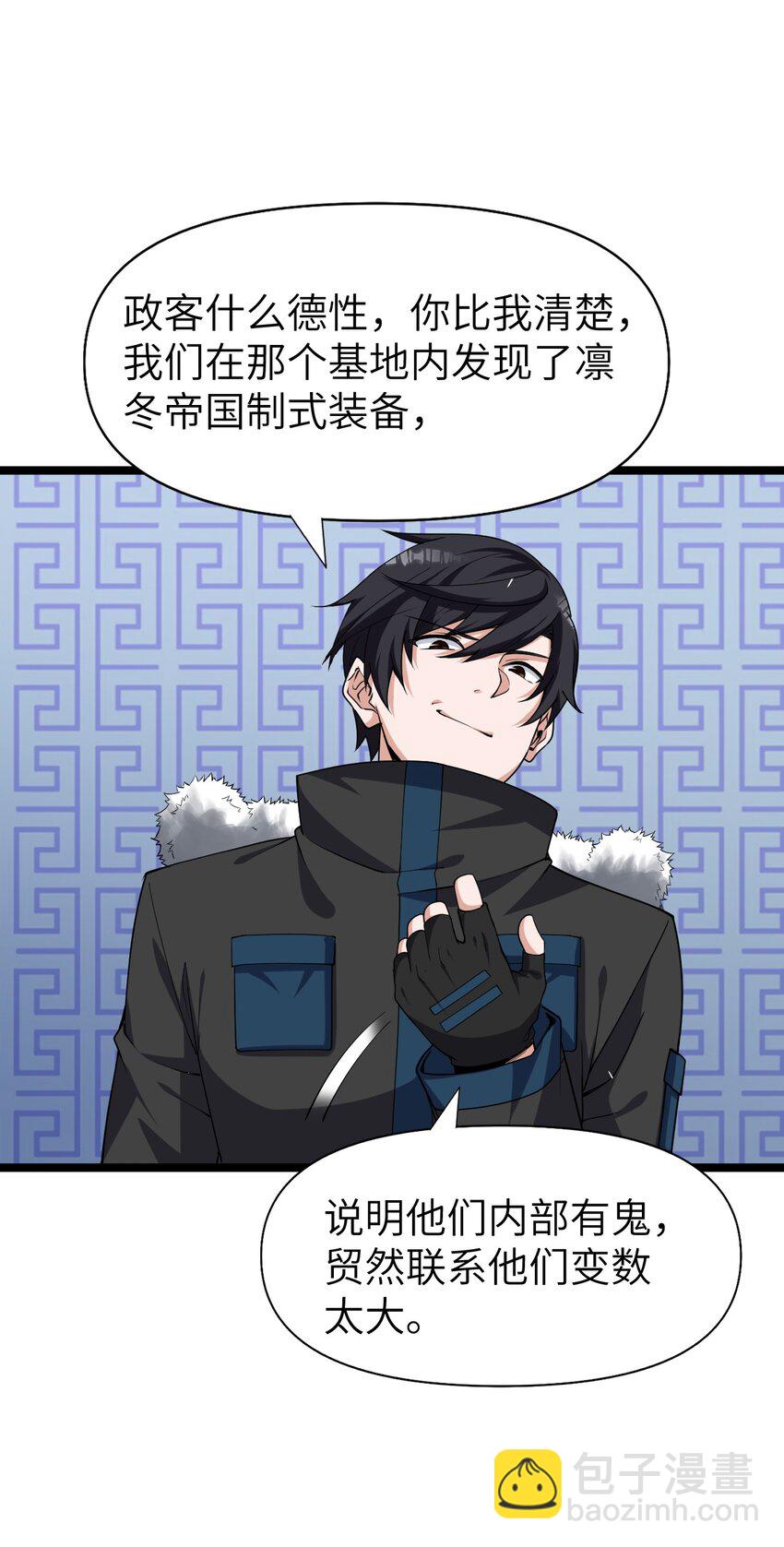 020 开店(1/2)-第20话