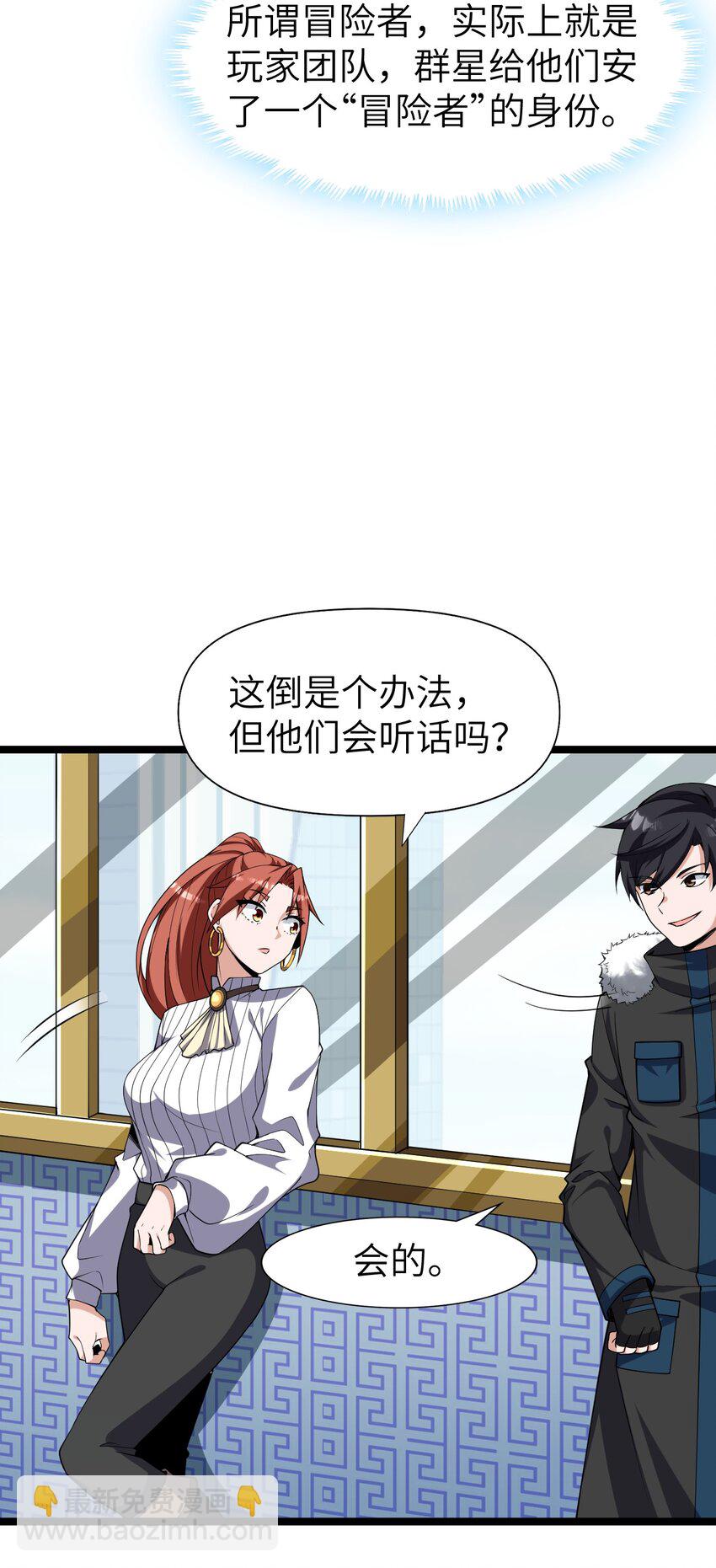 020 开店(1/2)-第20话