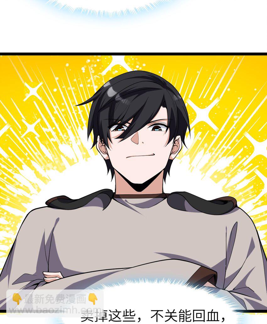 020 开店(1/2)-第20话