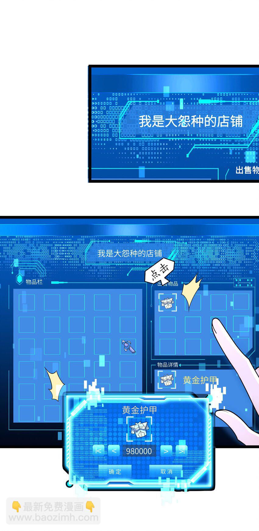 020 开店(1/2)-第20话