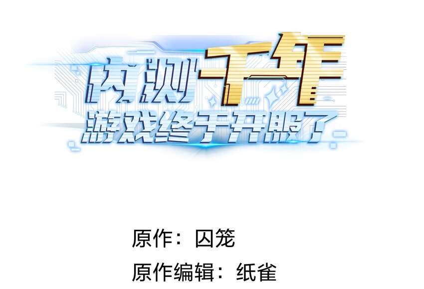 022 大型S级事件(1/2)-第22话