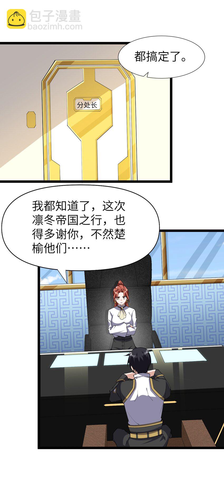 022 大型S级事件(1/2)-第22话