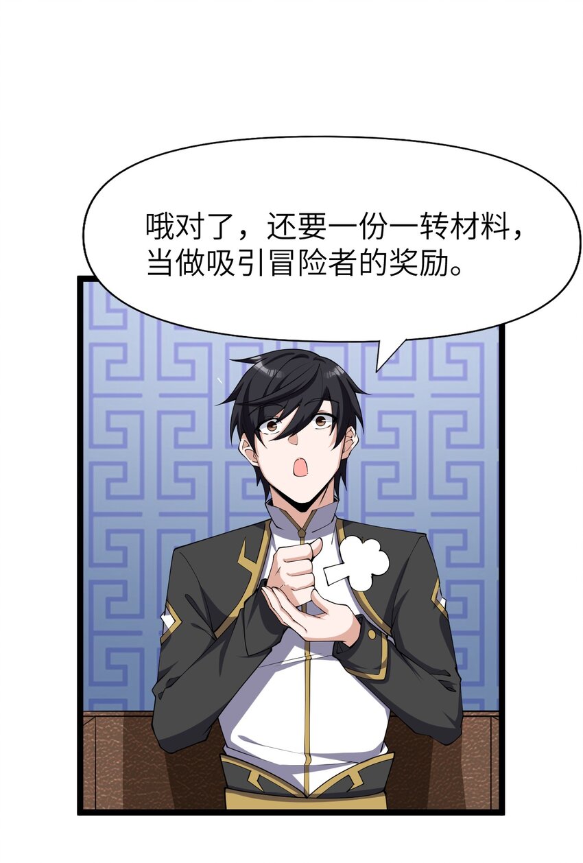 022 大型S级事件(1/2)-第22话