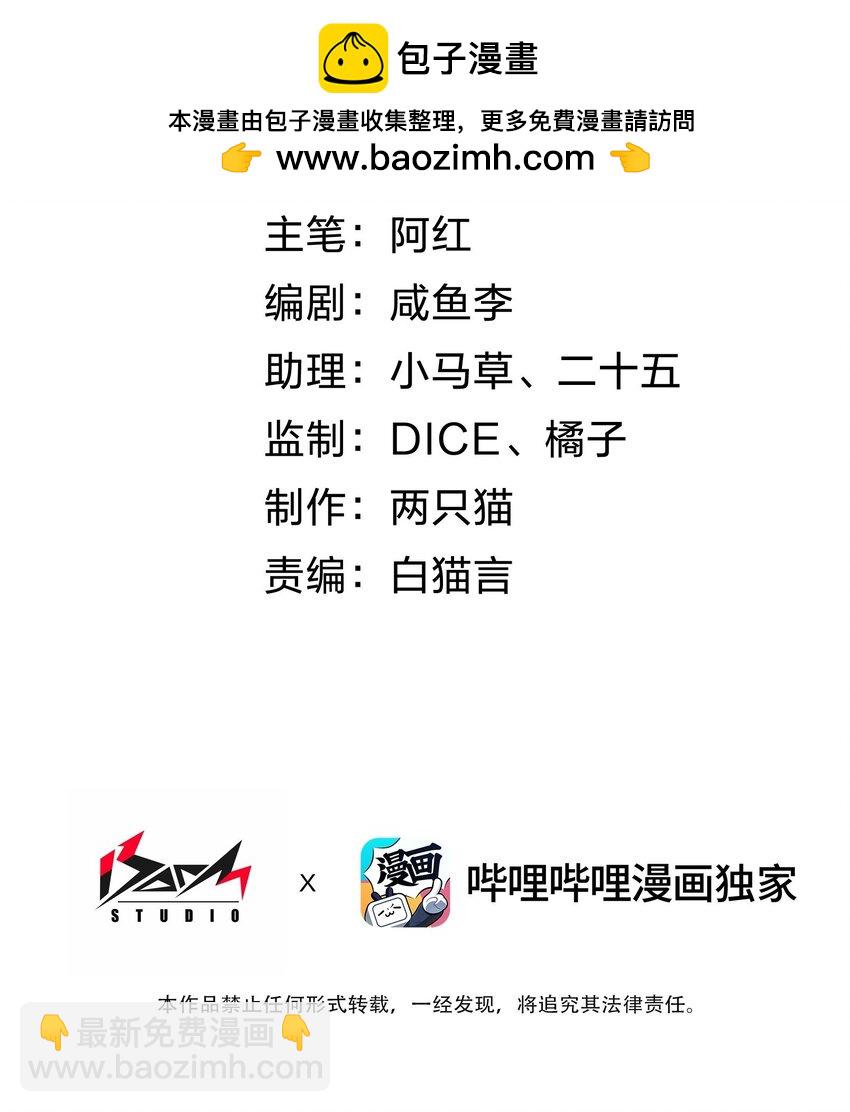 022 大型S级事件(1/2)-第22话