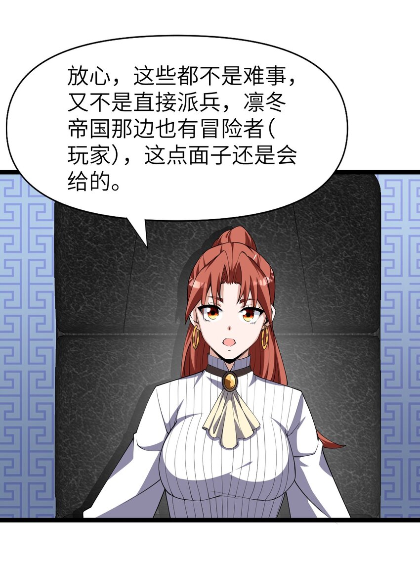 022 大型S级事件(1/2)-第22话