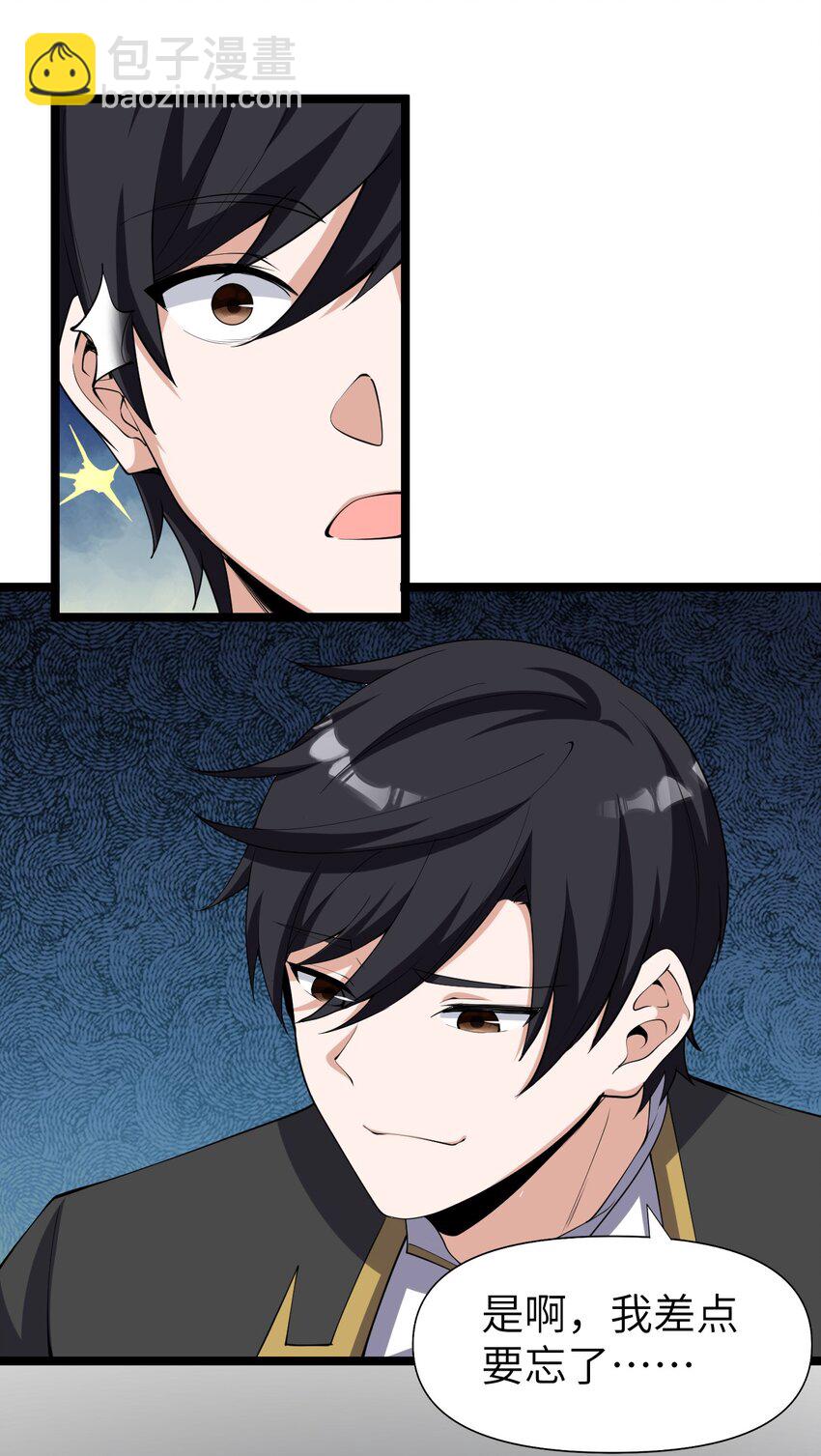 022 大型S级事件(1/2)-第22话