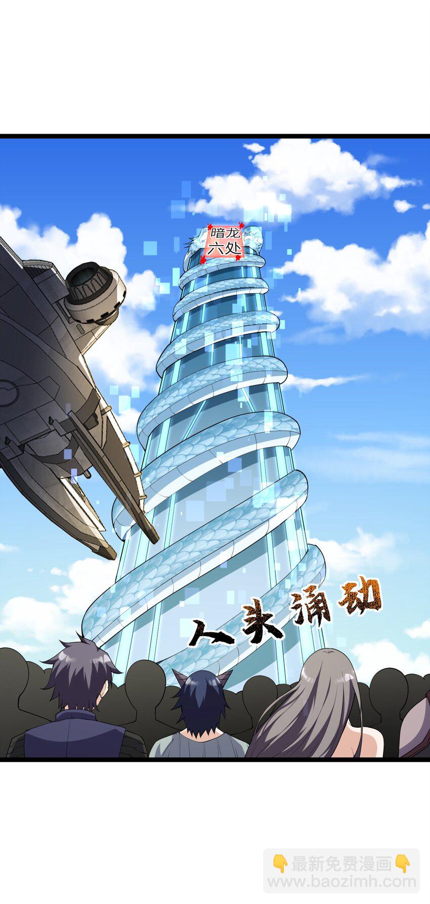 022 大型S级事件(1/2)-第22话