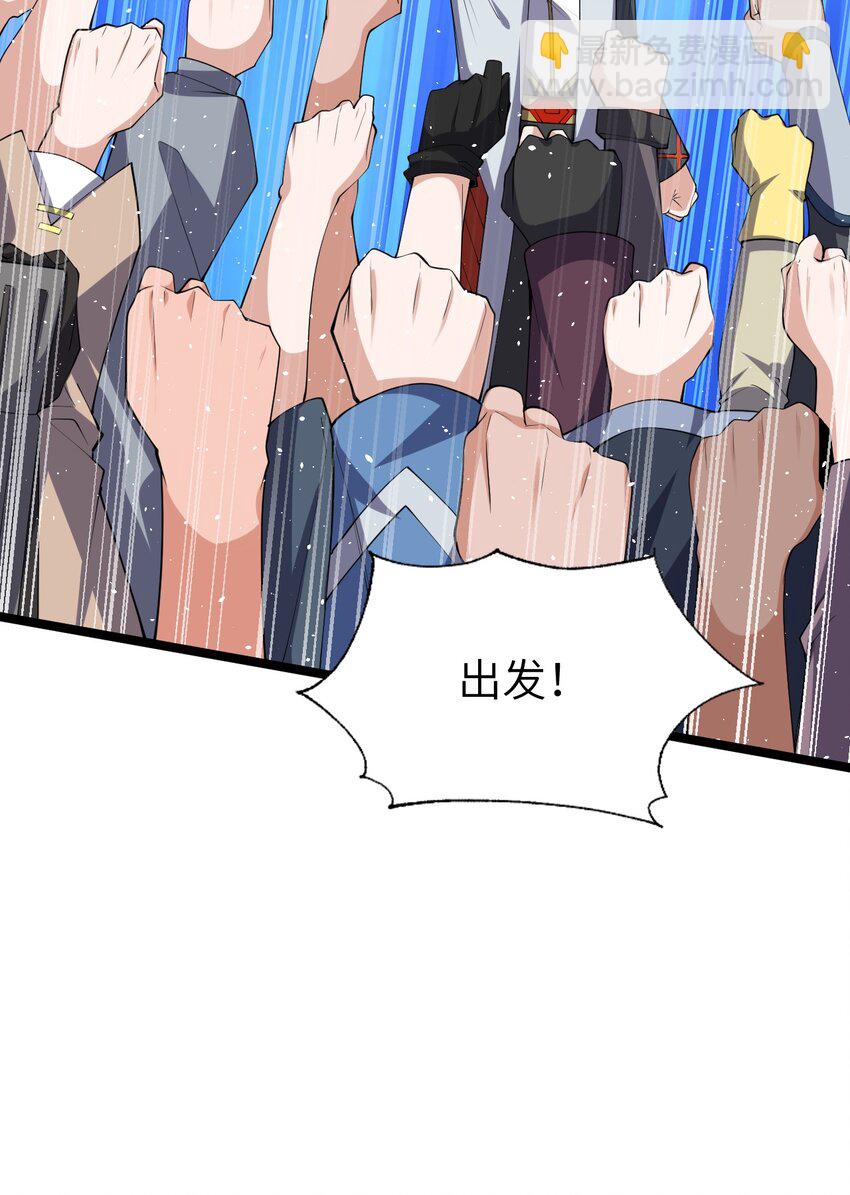 022 大型S级事件(1/2)-第22话