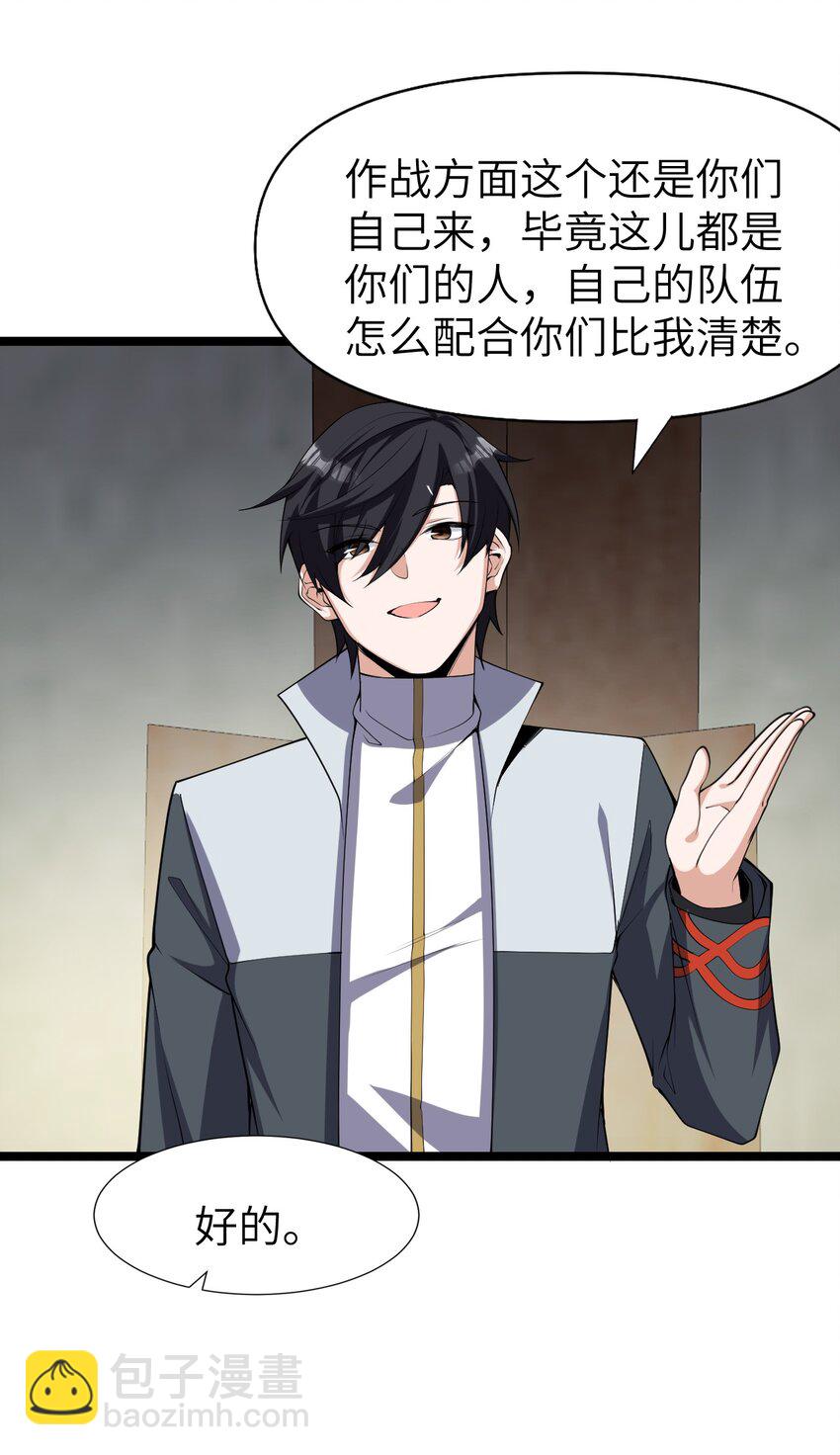 022 大型S级事件(1/2)-第22话