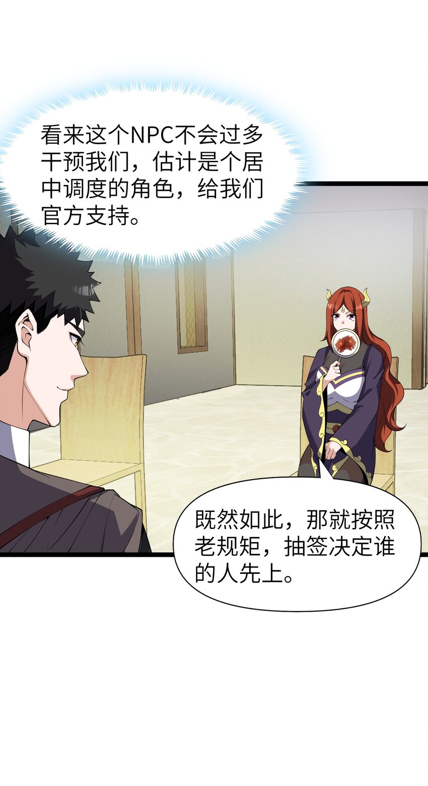 022 大型S级事件(1/2)-第22话