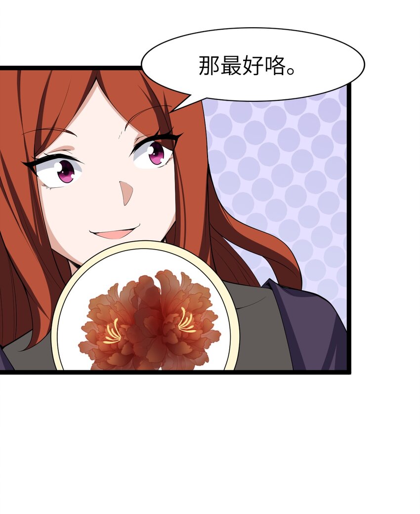 022 大型S级事件(1/2)-第22话