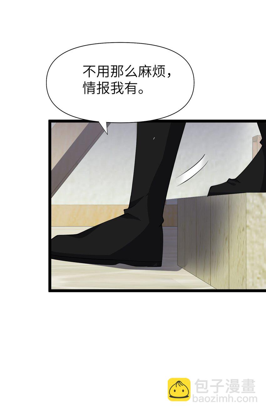 022 大型S级事件(1/2)-第22话