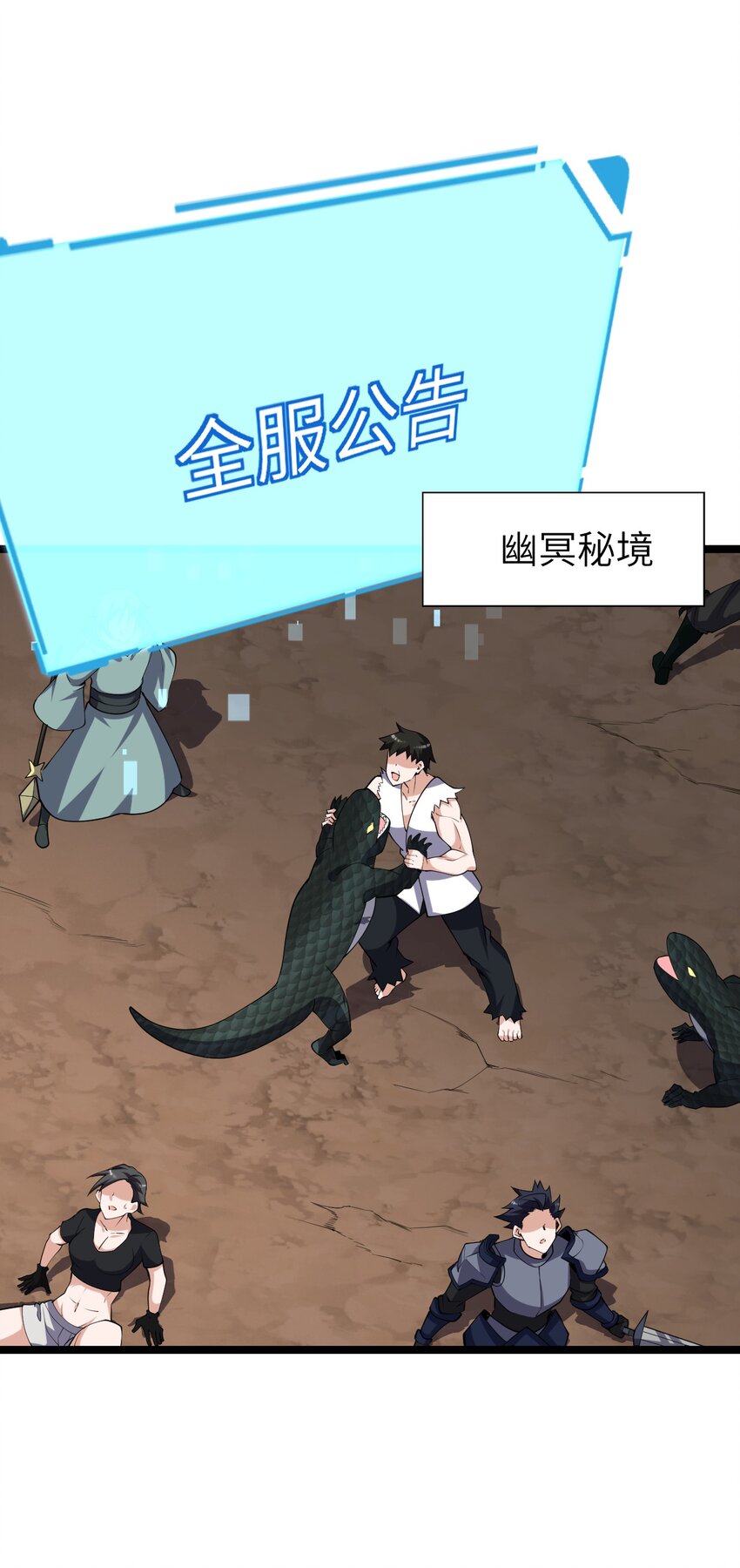 022 大型S级事件(1/2)-第22话