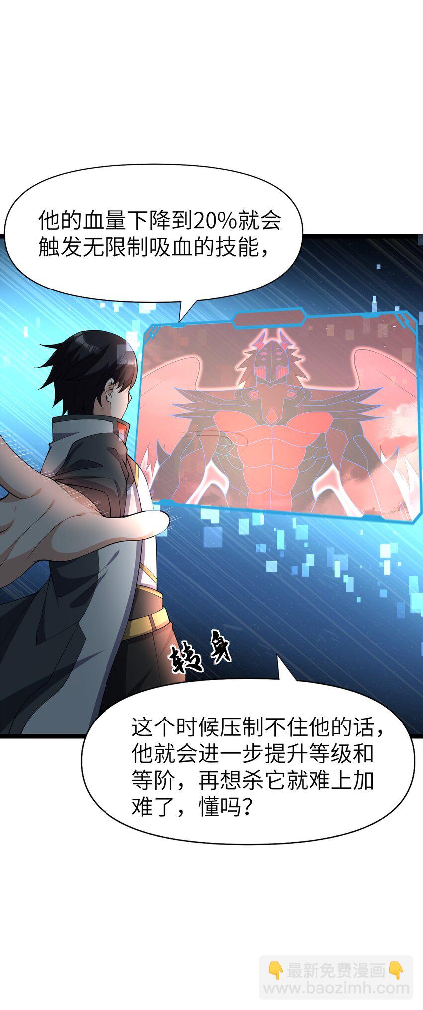 022 大型S级事件(1/2)-第22话