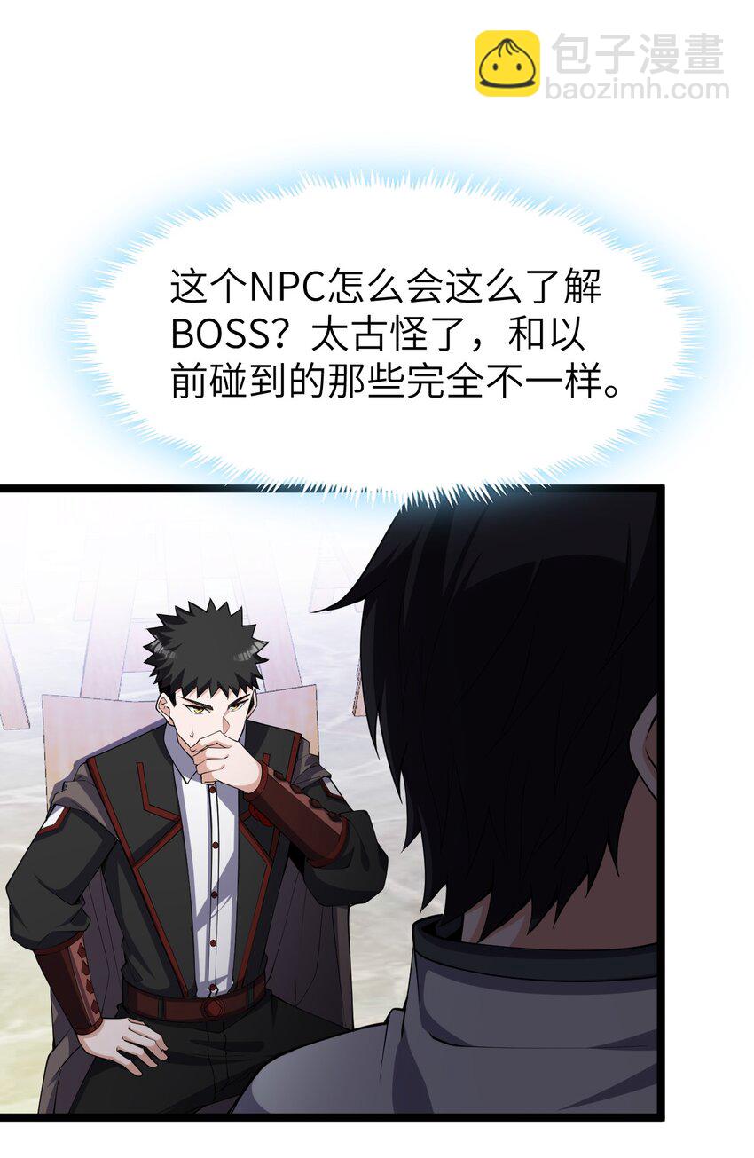 022 大型S级事件(1/2)-第22话