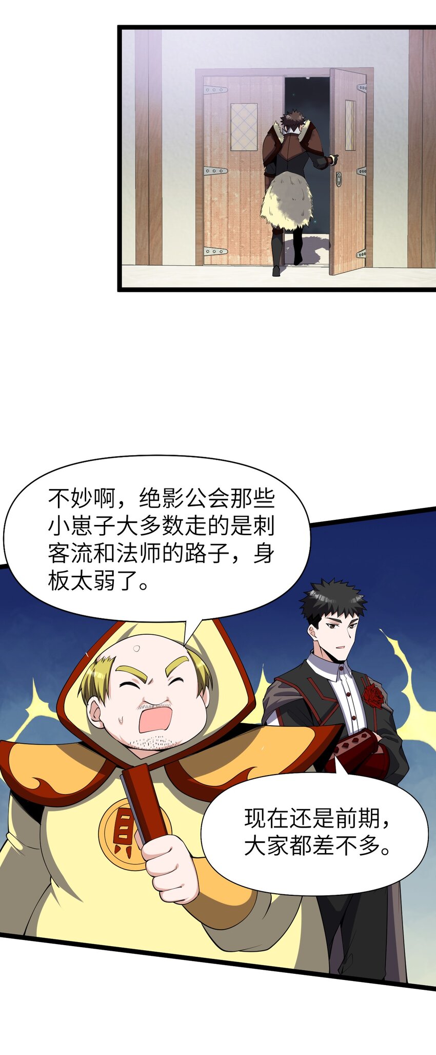 022 大型S级事件(1/2)-第22话