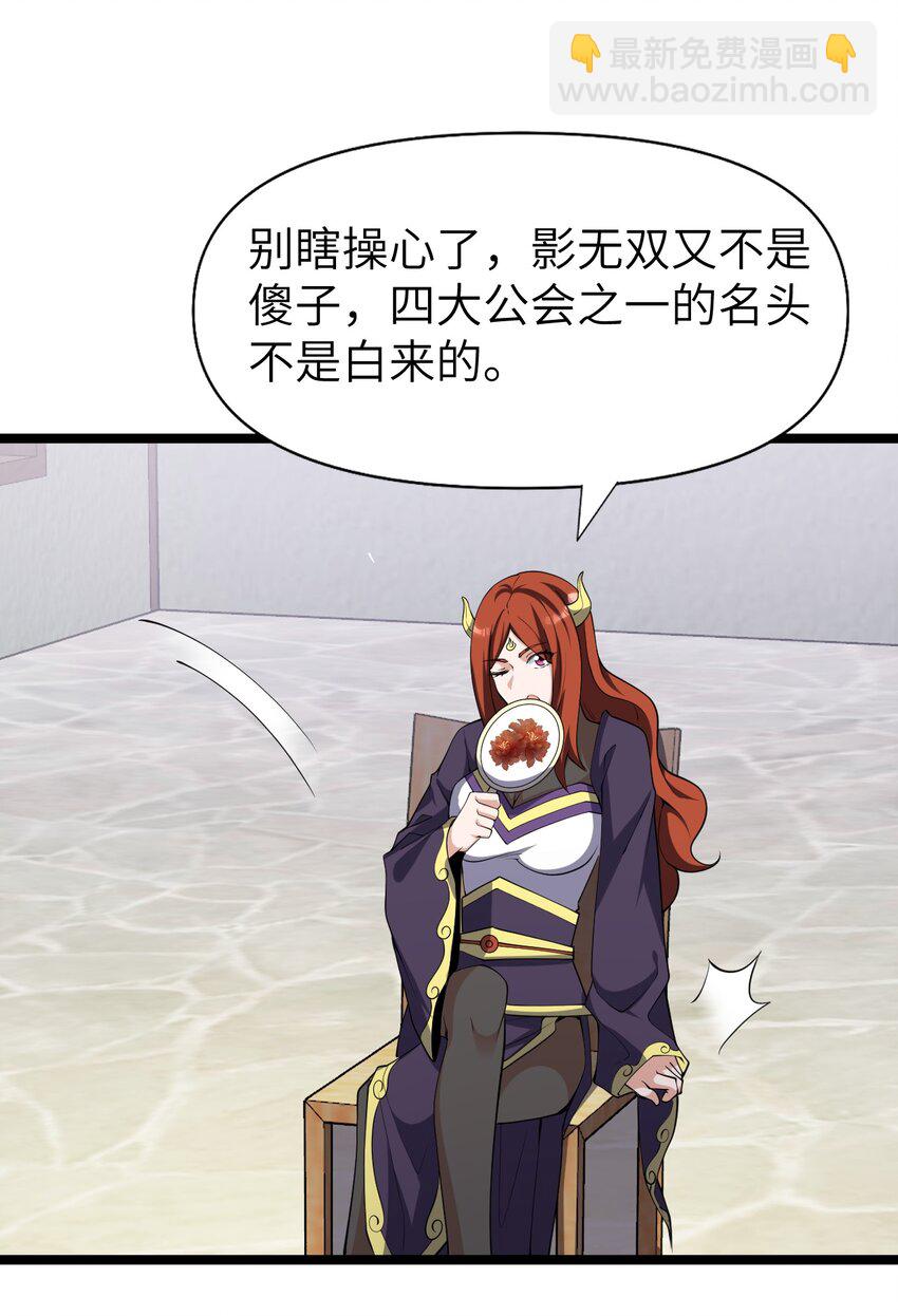 022 大型S级事件(1/2)-第22话