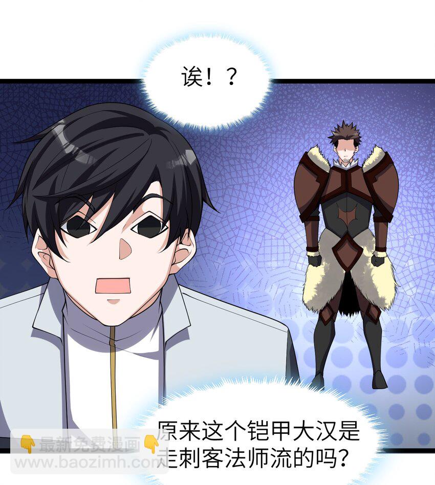 022 大型S级事件(1/2)-第22话