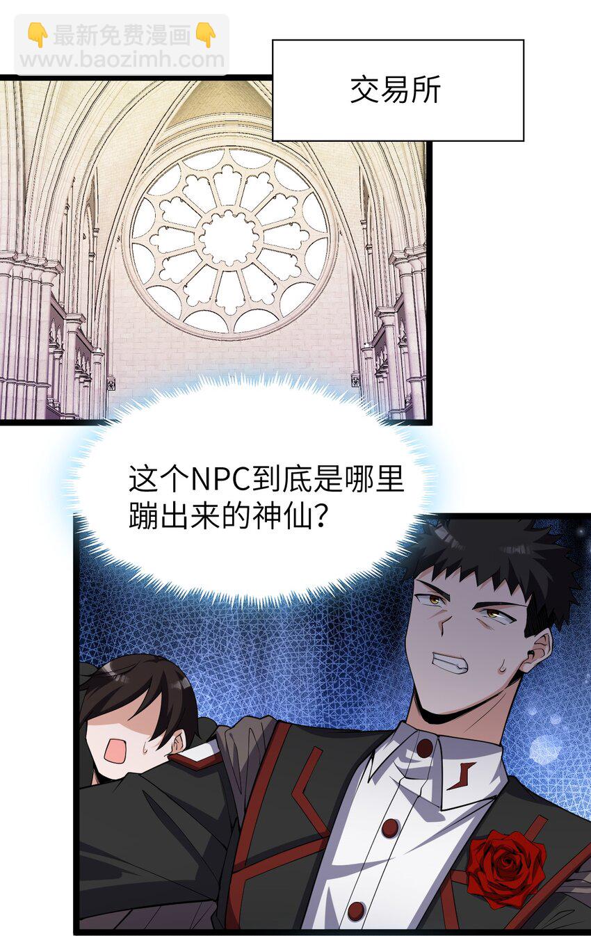 022 大型S级事件(1/2)-第22话