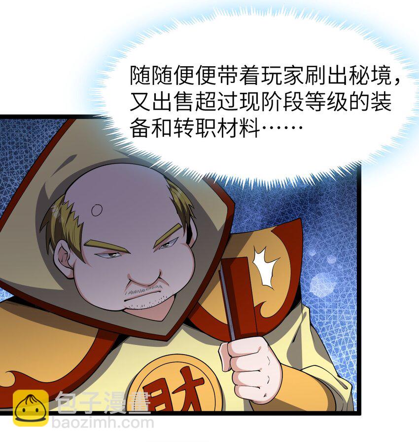 022 大型S级事件(1/2)-第22话