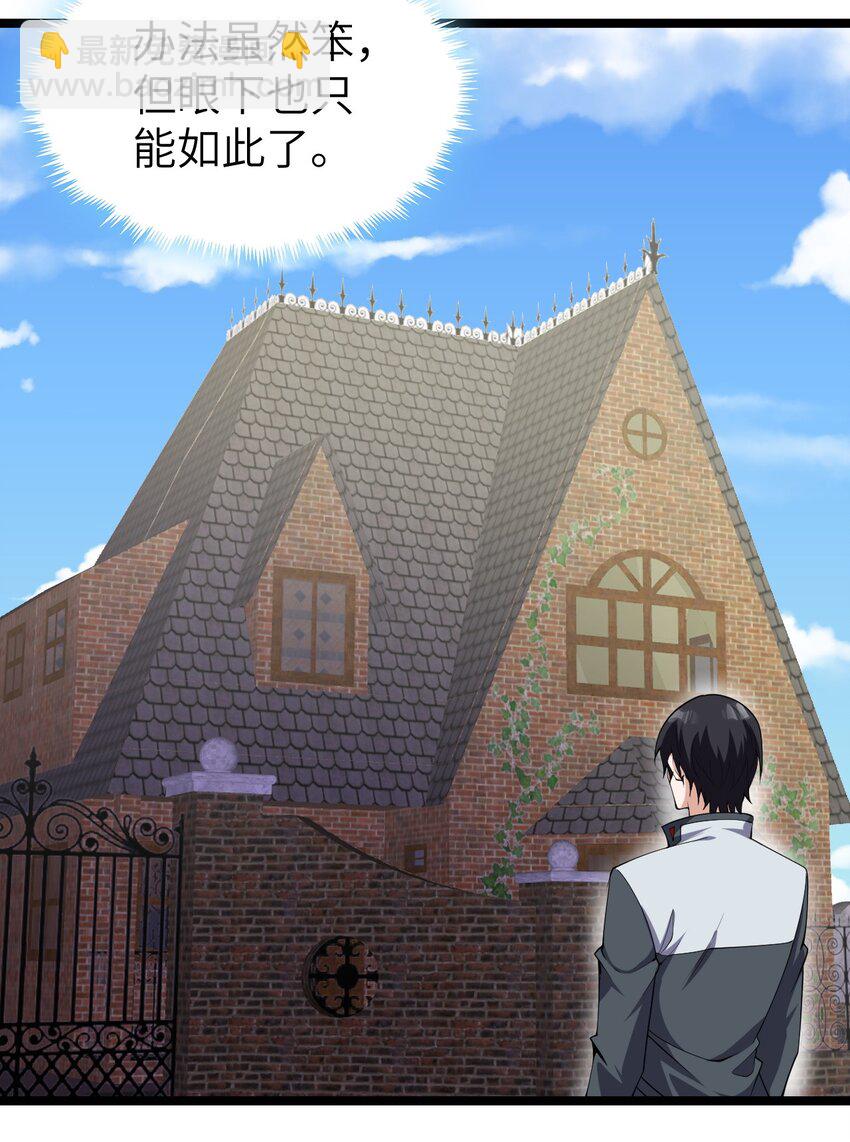 024 大魔导师(1/2)-第24话