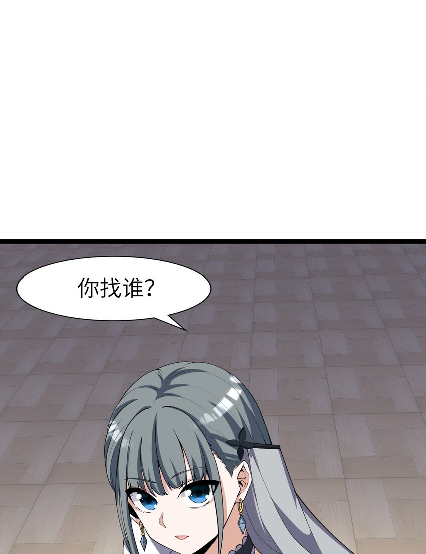 024 大魔导师(1/2)-第24话