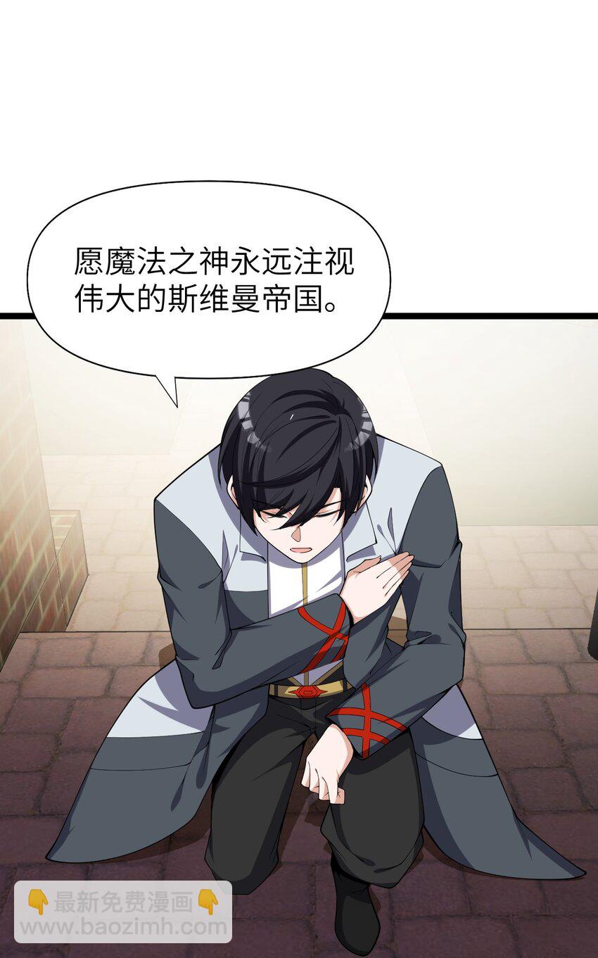 024 大魔导师(1/2)-第24话