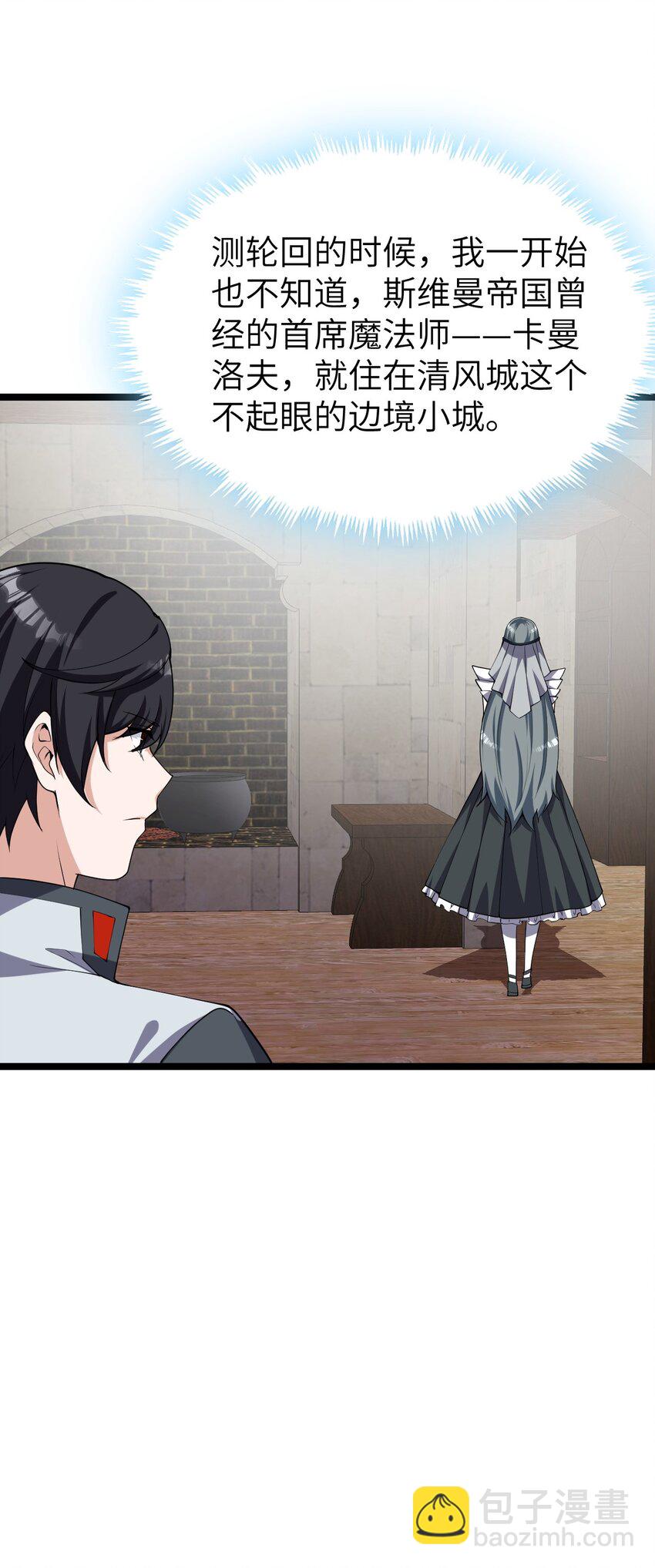 024 大魔导师(1/2)-第24话