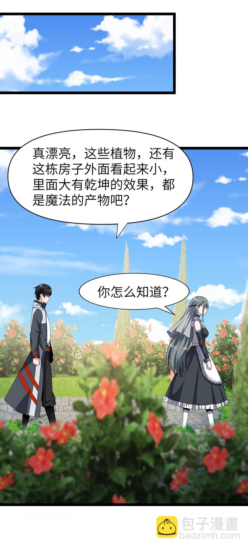 024 大魔导师(1/2)-第24话