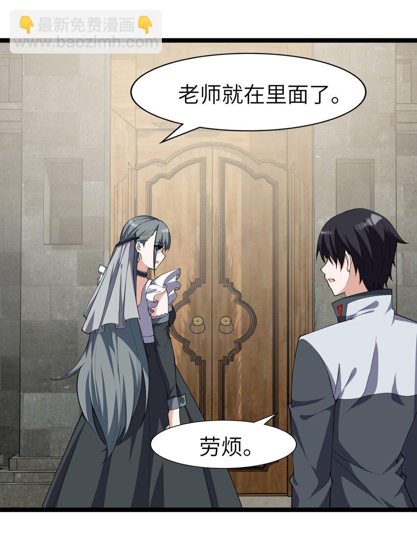 024 大魔导师(1/2)-第24话