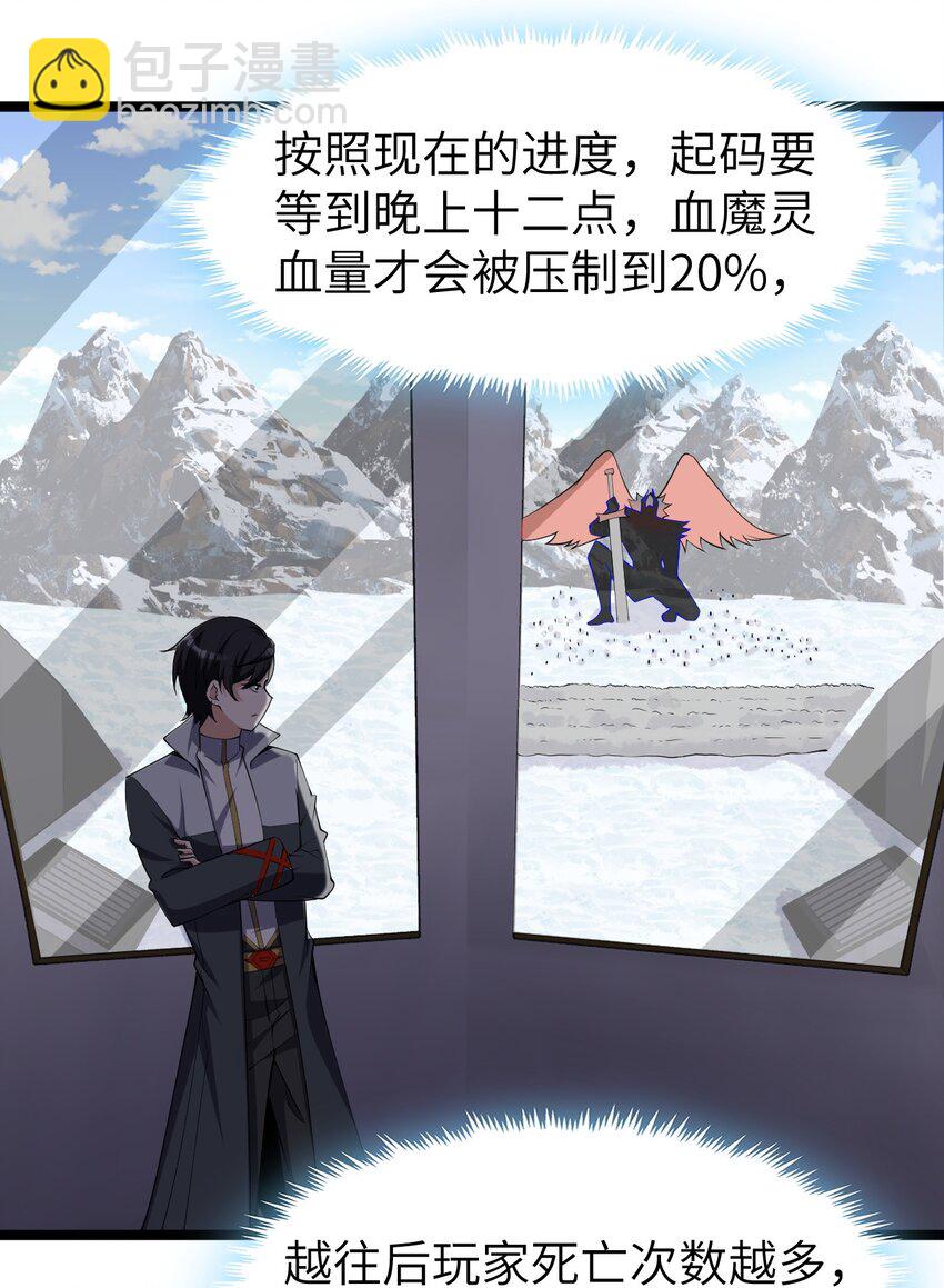 024 大魔导师(1/2)-第24话