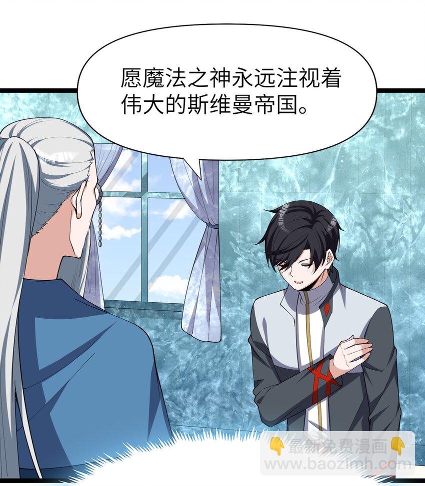 024 大魔导师(1/2)-第24话