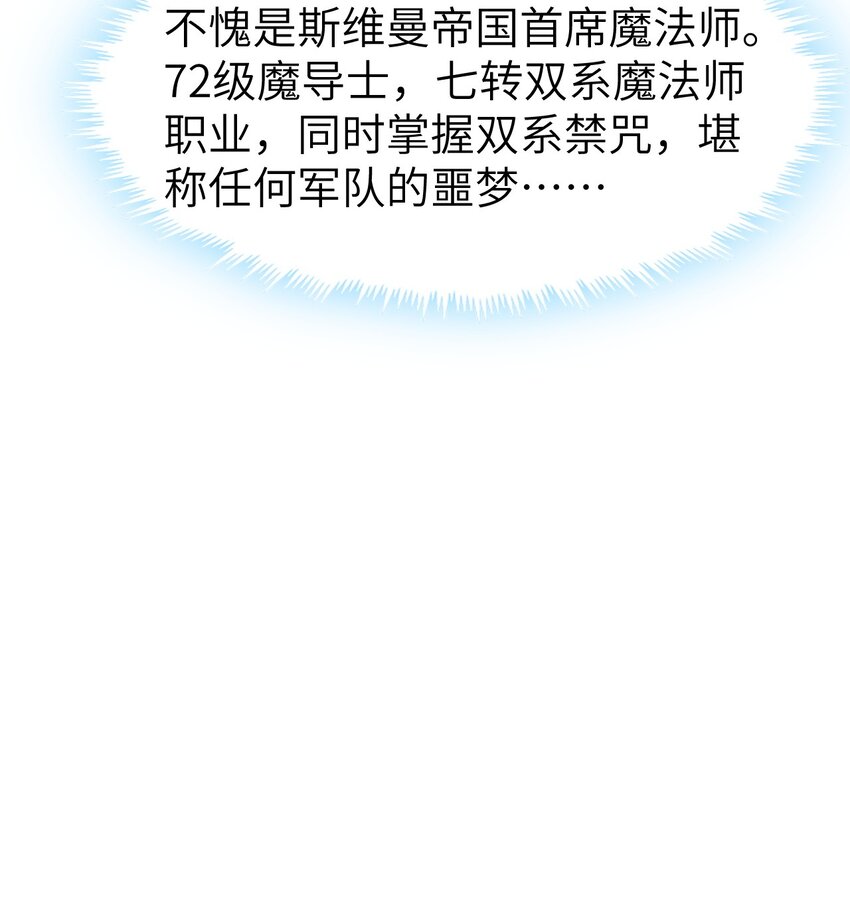 024 大魔导师(1/2)-第24话