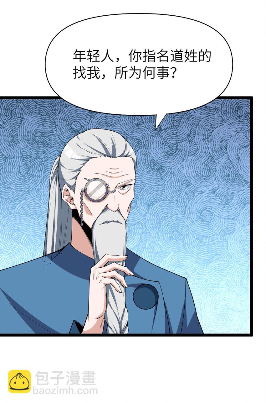 024 大魔导师(1/2)-第24话