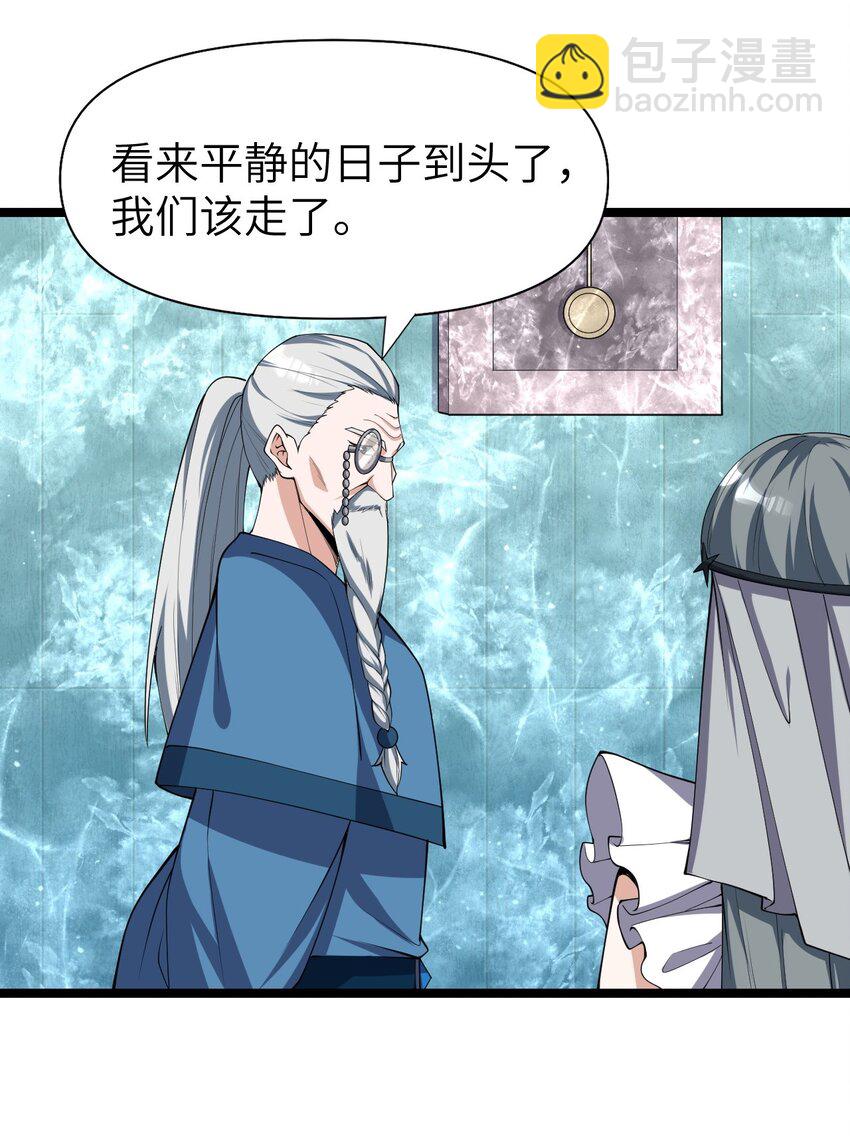 024 大魔导师(1/2)-第24话