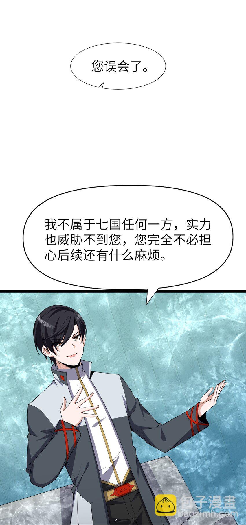 024 大魔导师(1/2)-第24话