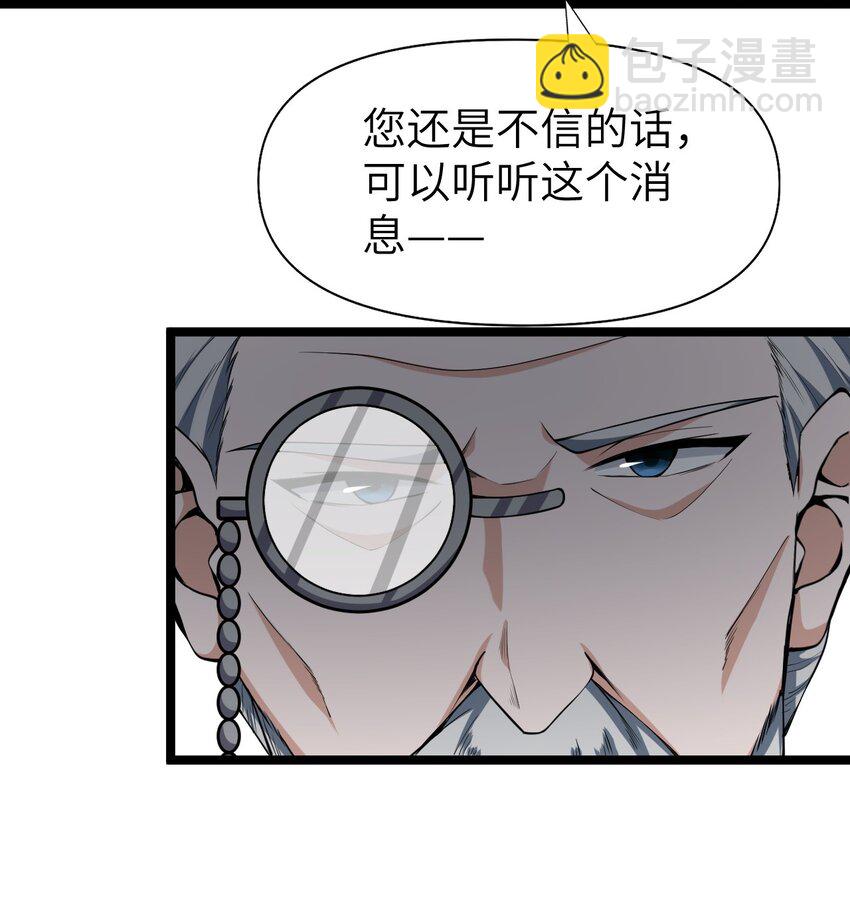 024 大魔导师(1/2)-第24话