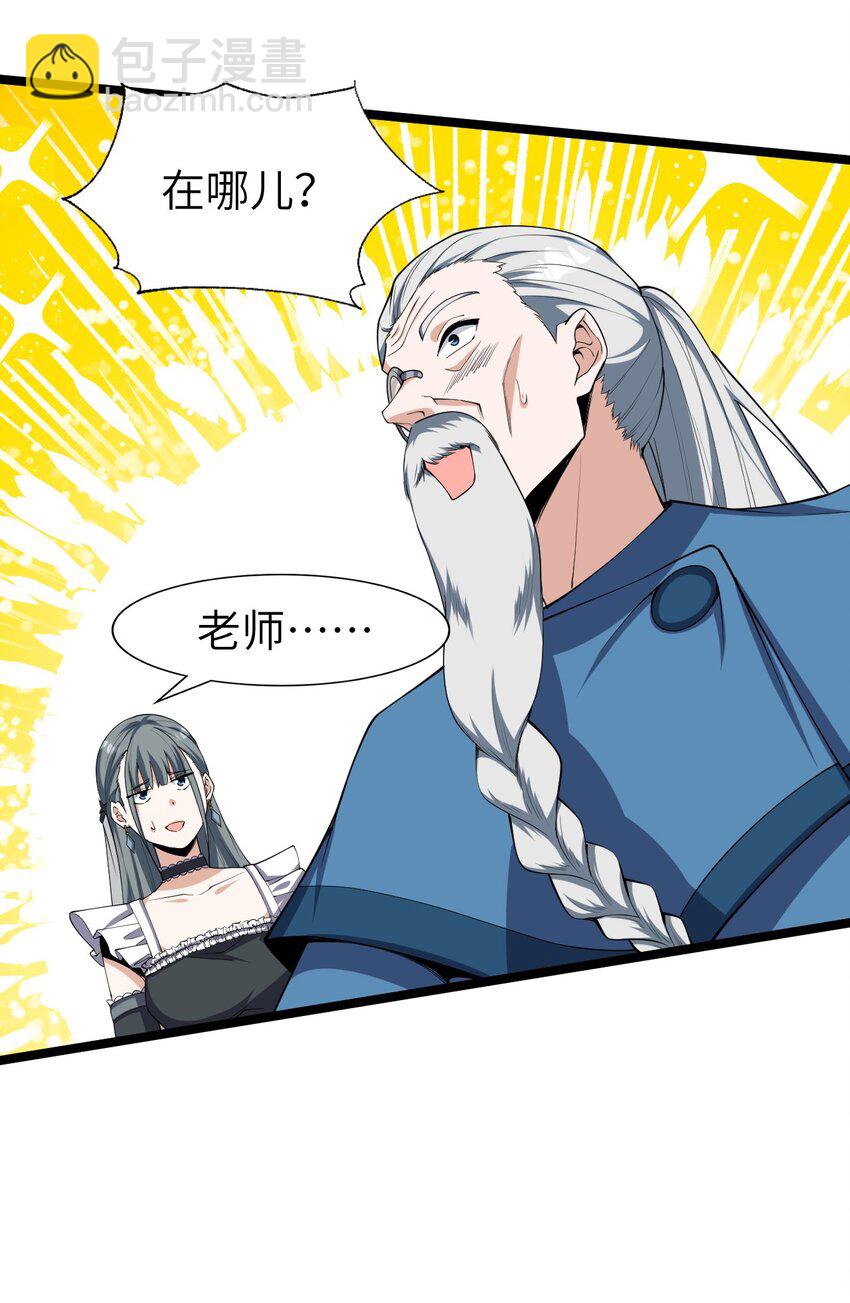 024 大魔导师(1/2)-第24话