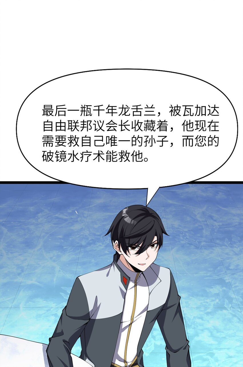 024 大魔导师(1/2)-第24话