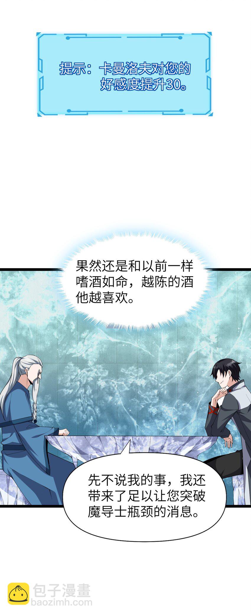 024 大魔导师(1/2)-第24话