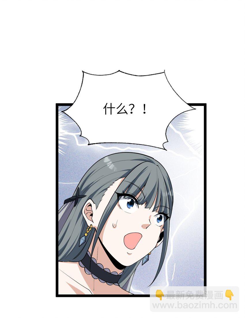 024 大魔导师(1/2)-第24话