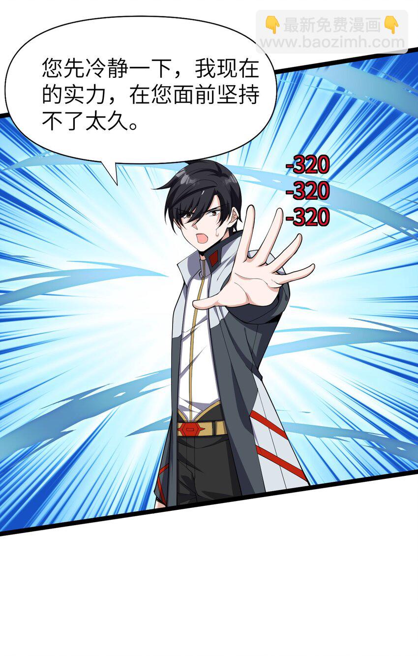 024 大魔导师(1/2)-第24话