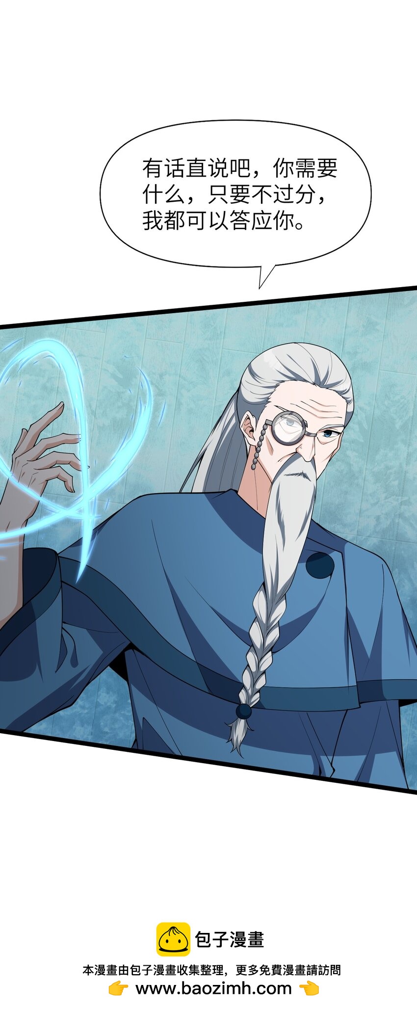 024 大魔导师(1/2)-第24话