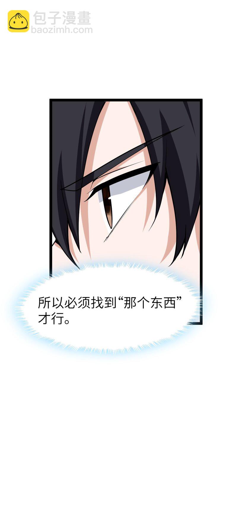 024 大魔导师(1/2)-第24话