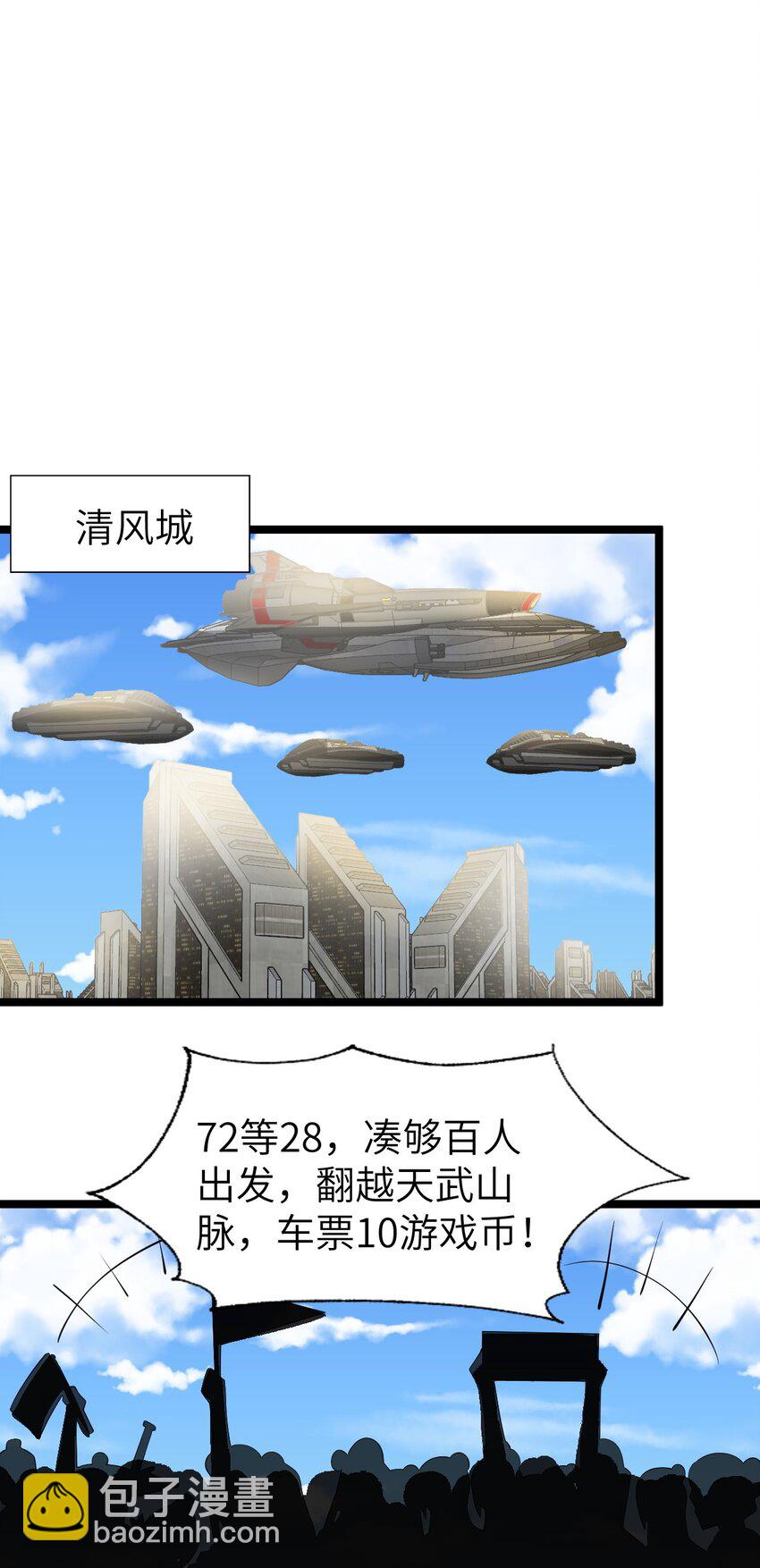 024 大魔导师(1/2)-第24话