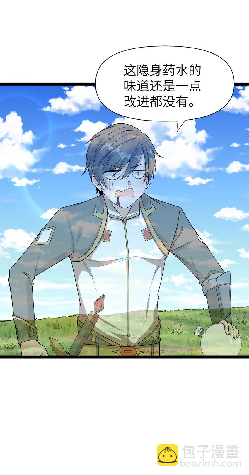 004 寻找尸骸(1/2)-第4话