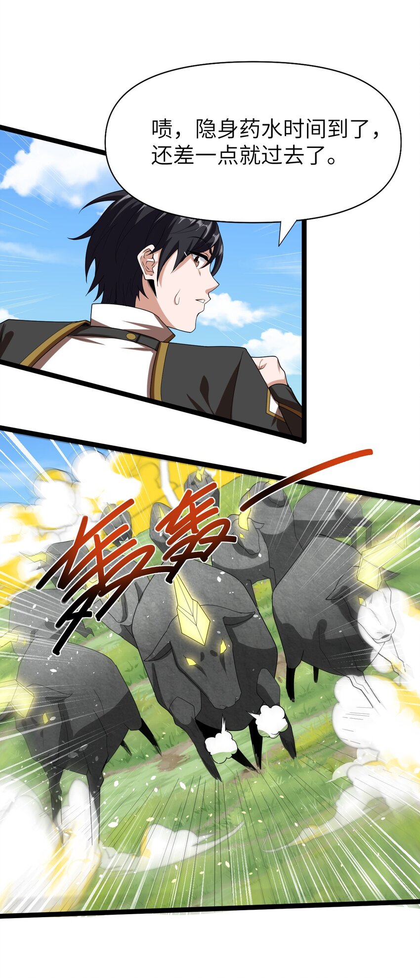 004 寻找尸骸(1/2)-第4话