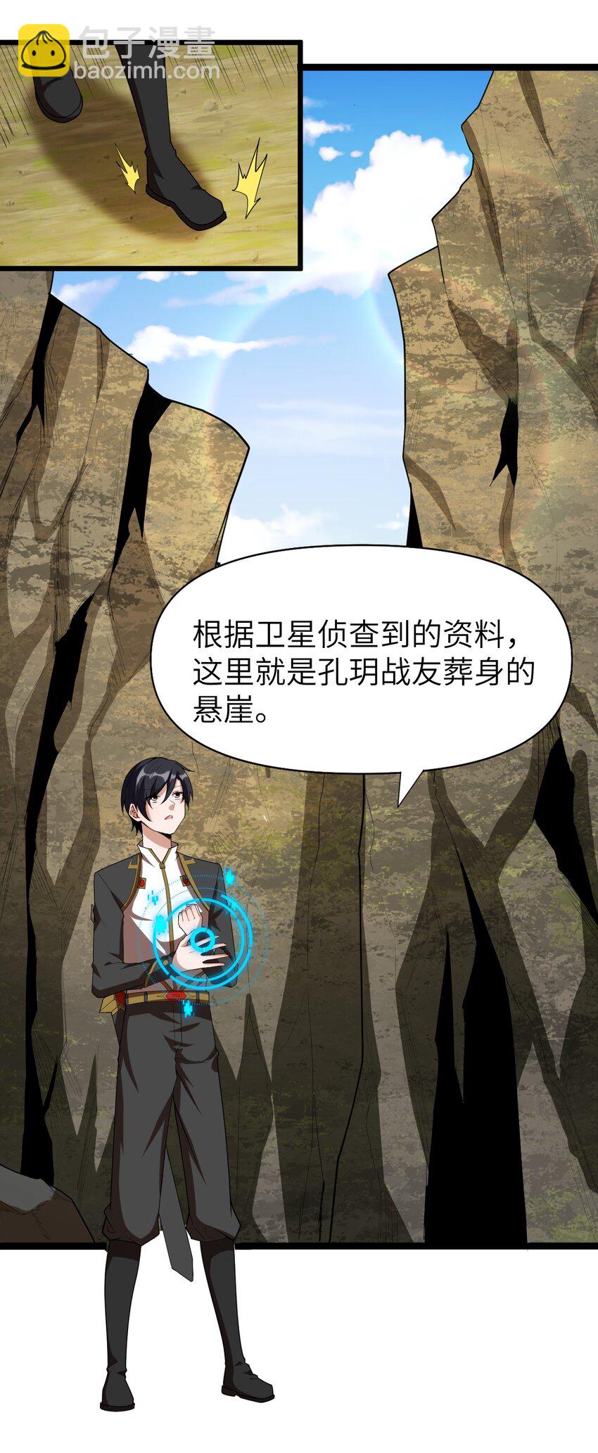 004 寻找尸骸(1/2)-第4话