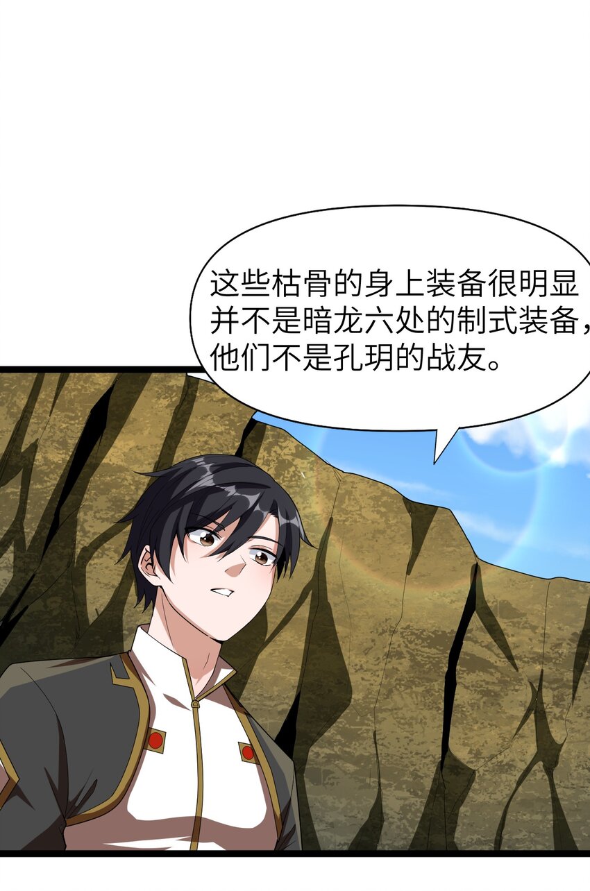 004 寻找尸骸(1/2)-第4话