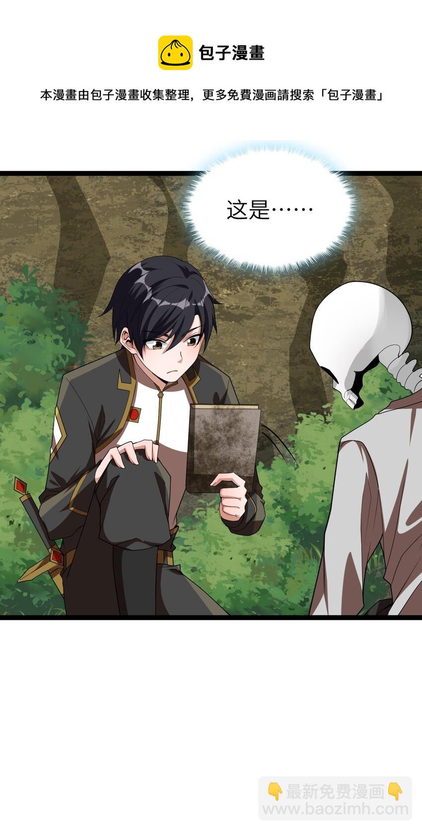 004 寻找尸骸(1/2)-第4话